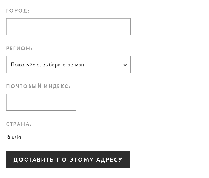 Продолжите вводить свои данные