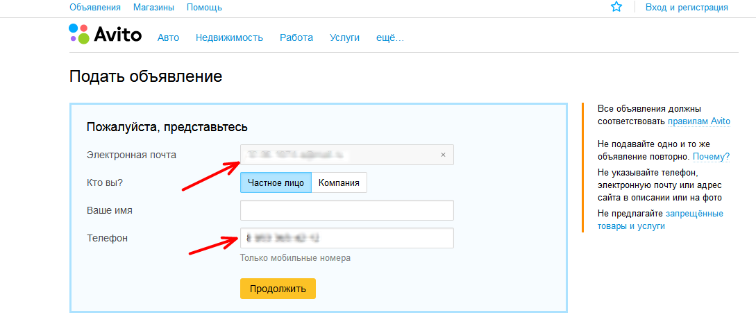 Как продать автомобиль с пробегом на портале авито?