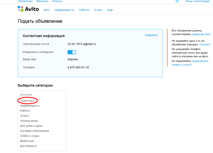 Как продать авто с пробегом на авито?