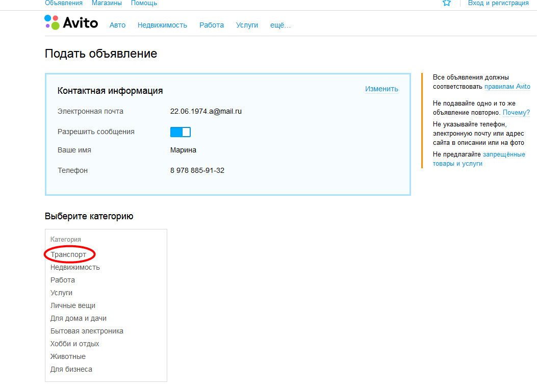 Как продать авто с пробегом на авито?