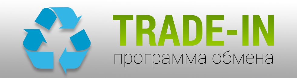 Как продать автомобиль с пробегом через автосалон в трейд-ин?
