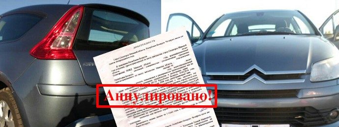Можно ли и как продать автомобиль по доверенности?
