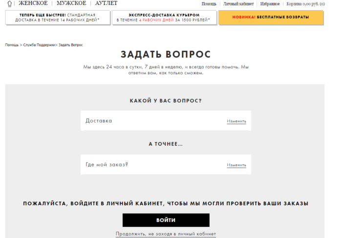 Как связаться с asos по телефону?