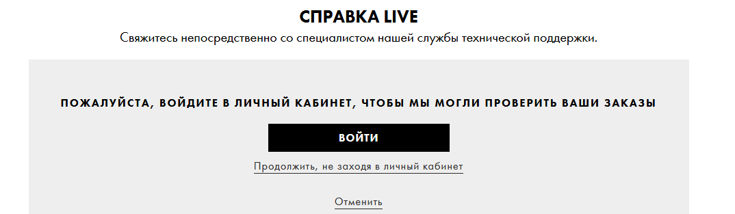 Как в asos быстро написать письмо?