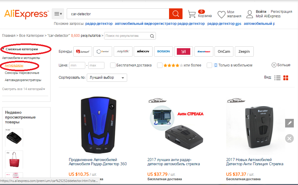 Второй этап поиска на алиэкспресс радар-детекторов и антирадаров