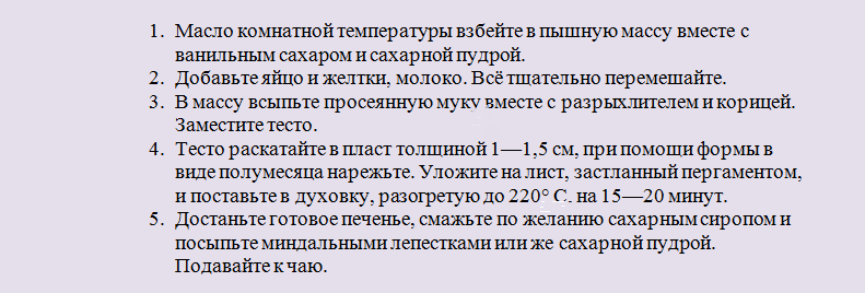 Что готовят на курбан-байрам - традиционные блюда: приготовление