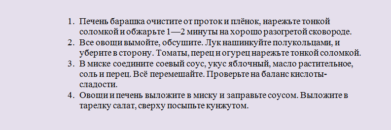 Салаты на курбан-байрам: рецепт, приготовление
