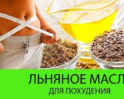 Льняное масло для похудения: польза и вред, диета и лучшие рецепты с льняным маслом для похудения, отзывы, результаты. Как правильно принимать масло льняное БАД в капсулах: инструкция по применению для похудения