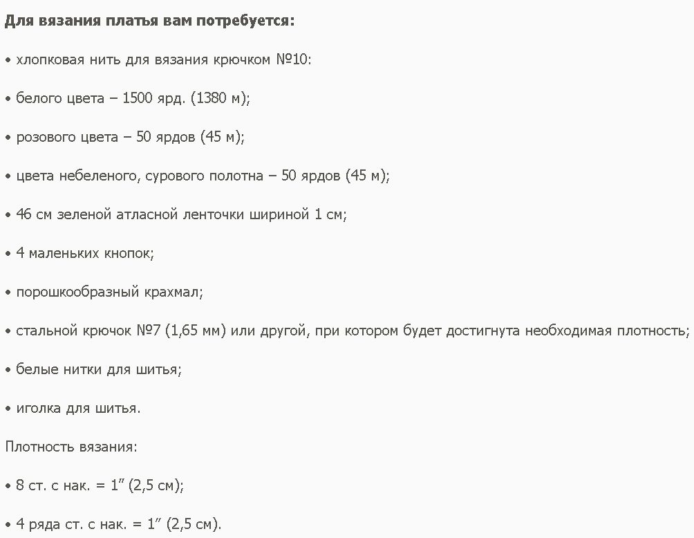 Подготовка материалов