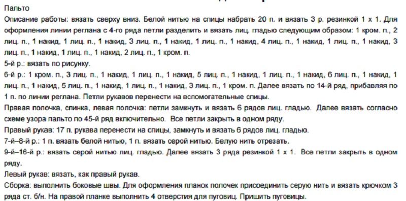 Как правильно вязать