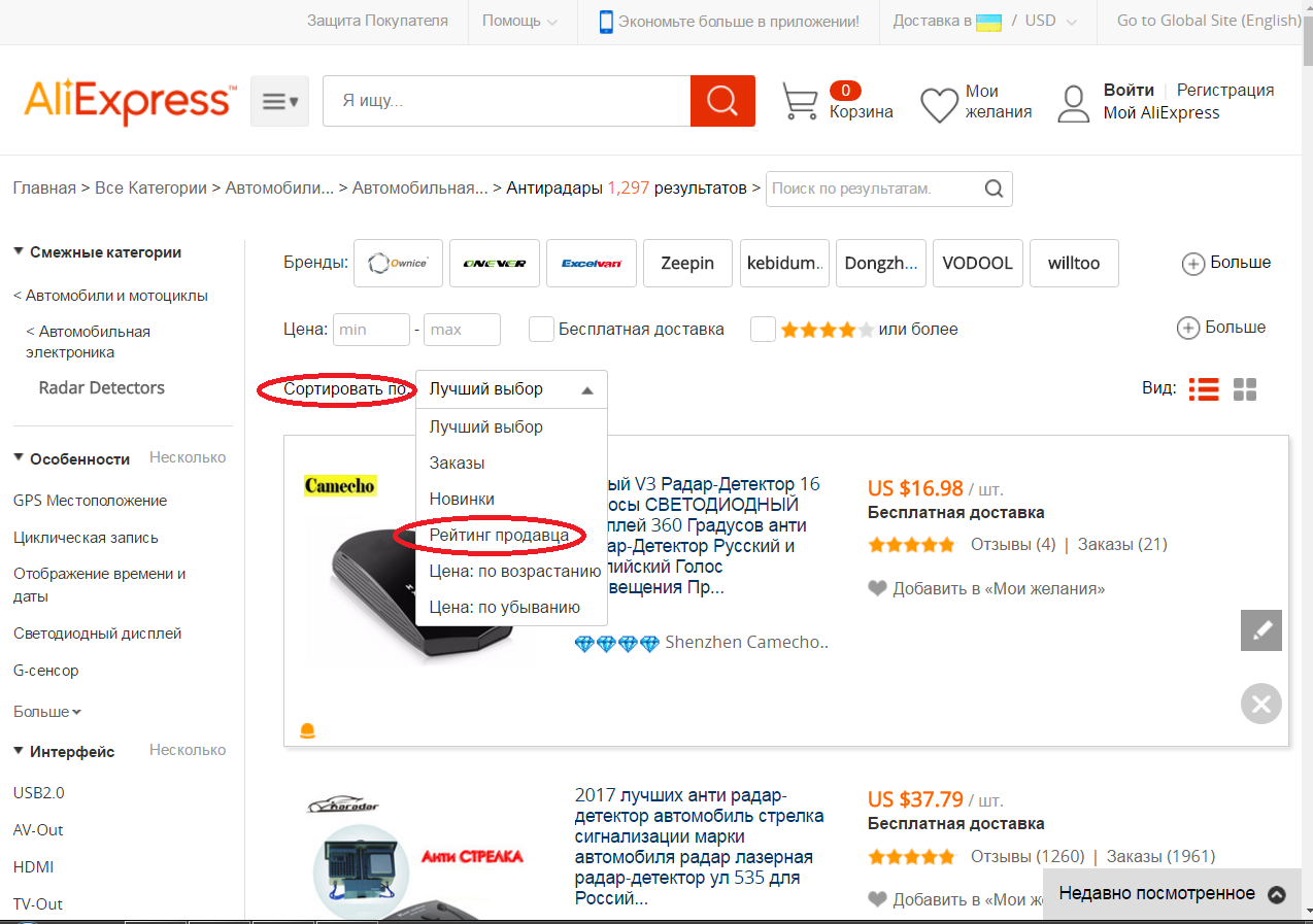 Вот так на алиэкспресс можно найти лучших продавцов радар-детекторов и антирадаров