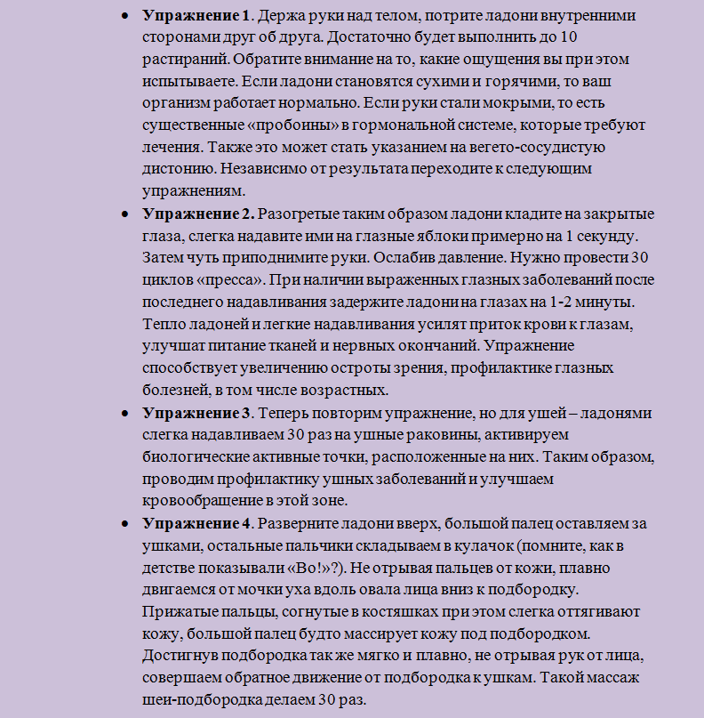 Чудодейственная тибетская гормональная гимнастика калпашвини