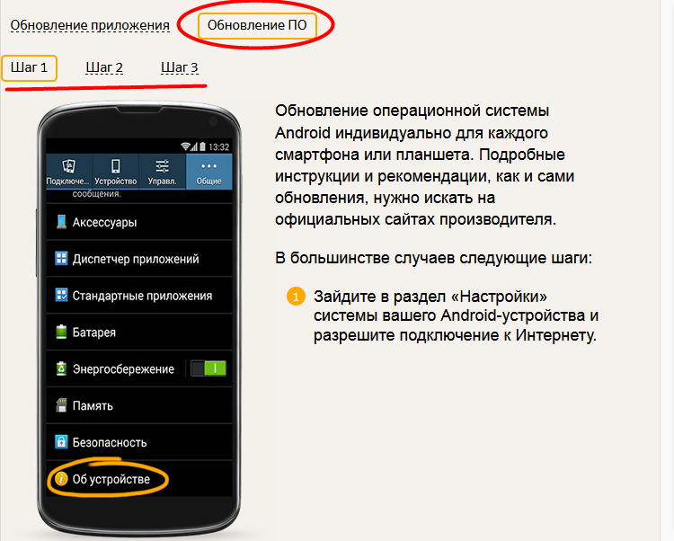 Как правильно обновить приложение сбербанк онлайн на телефоне андроид?