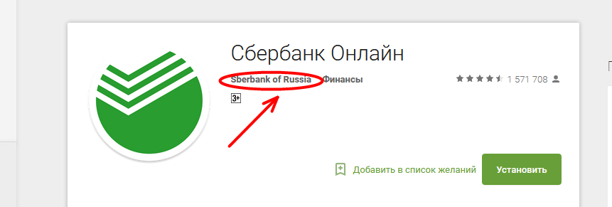 Как скачать и установить приложение сбербанк онлайн на телефоне и планшете?