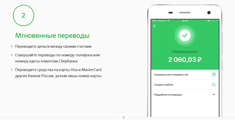 Мобильное приложение сбербанк онлайн не работает: причины