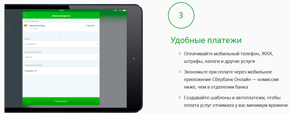 Приложение сбербанк остановлено: как исправить?