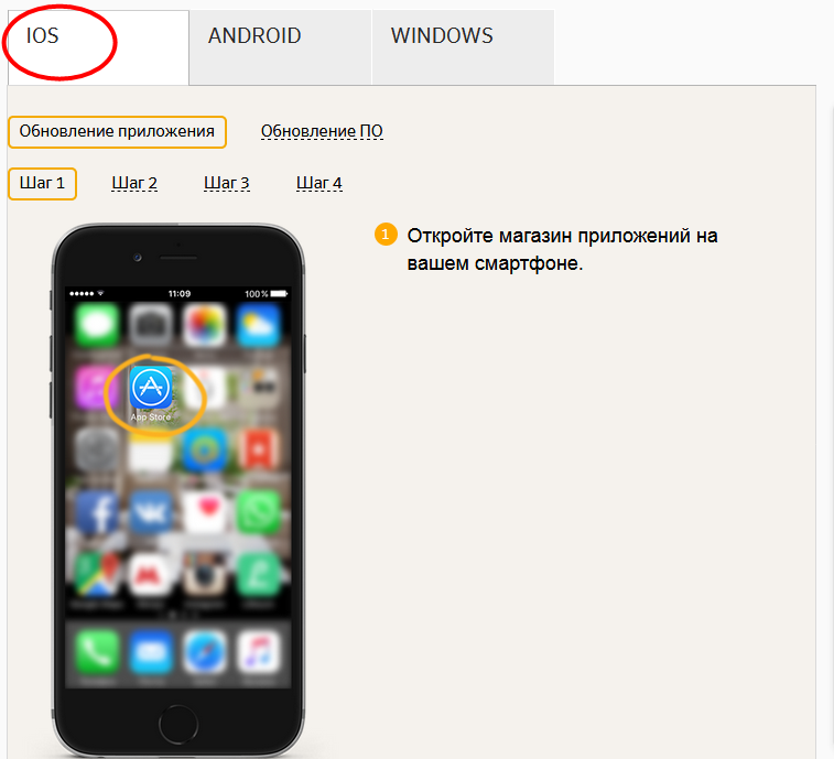 Как обновить приложение сбербанк онлайн на телефоне айфон?