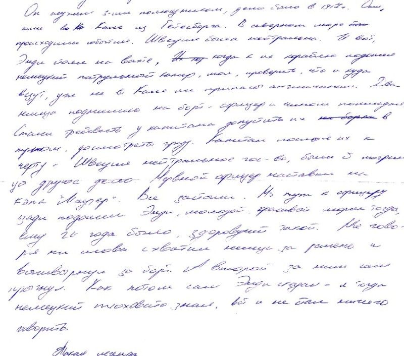 Характер человека с мелким почерком