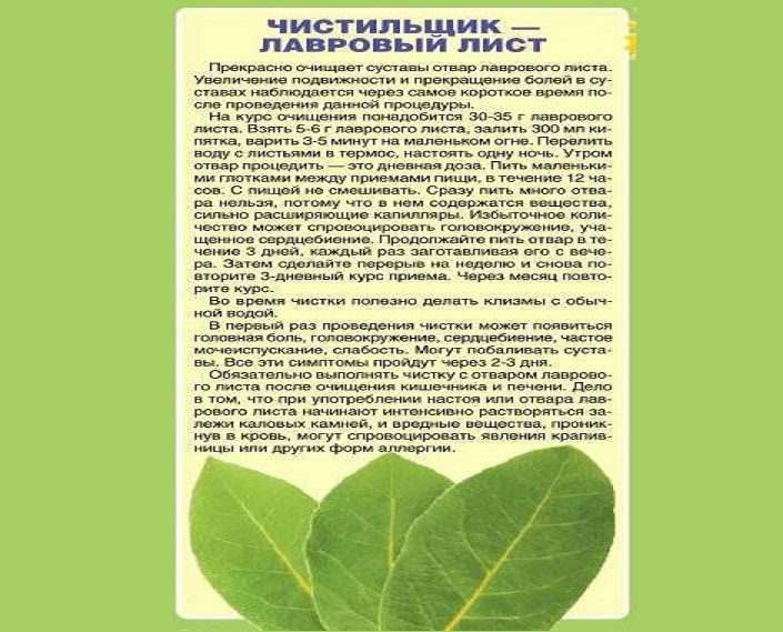 Чистка кишечника