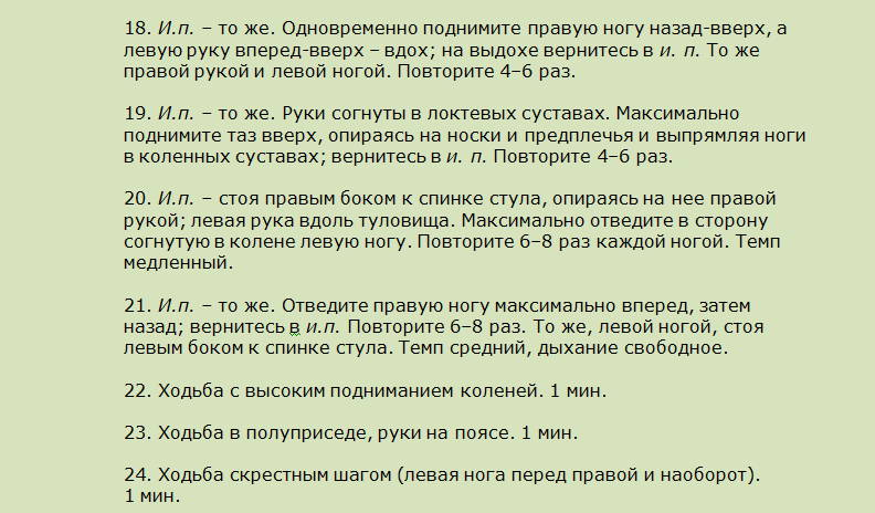 Гормональная гимнастика для органов малого таза женщин - последняя часть