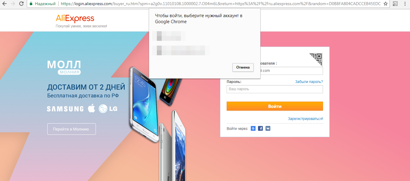 Вход в личный кабинет«alipay» на «aliexpress»: входим в aliexpress