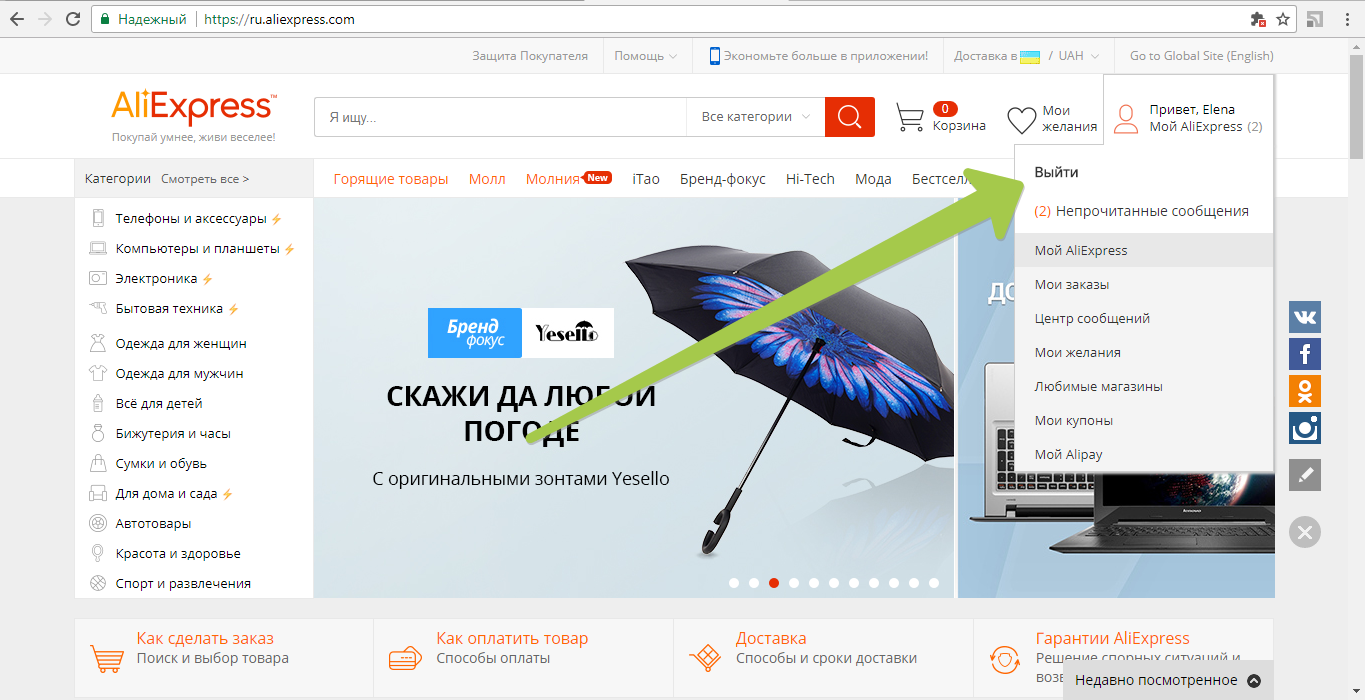 Вход в личный кабинет«alipay» на «aliexpress»: входим в личный кабинет