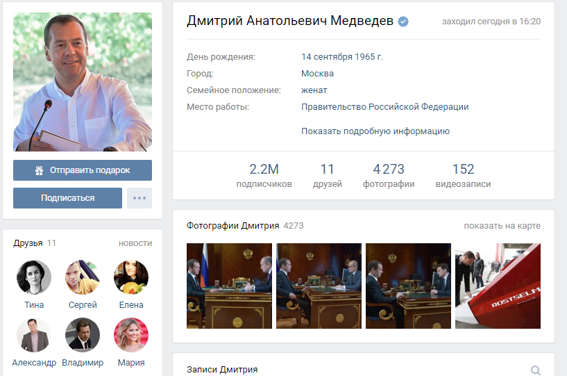 Что такое галочка в контакте, что значит галочка возле имени?