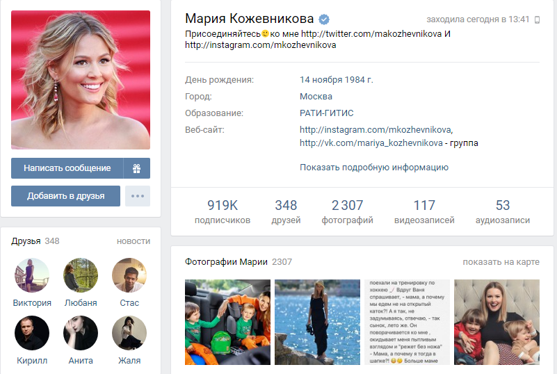 За что дают официальную галочку в контакте и как ее заработать?