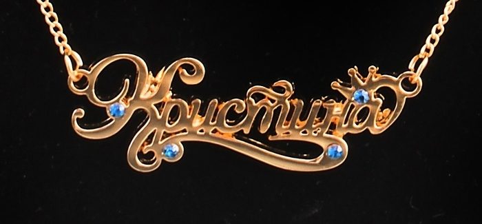 Подвеска с именем кристины из золота