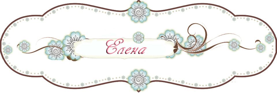 Что означает имя елена