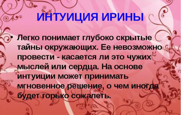 Ирина: значение имени характер и судьба