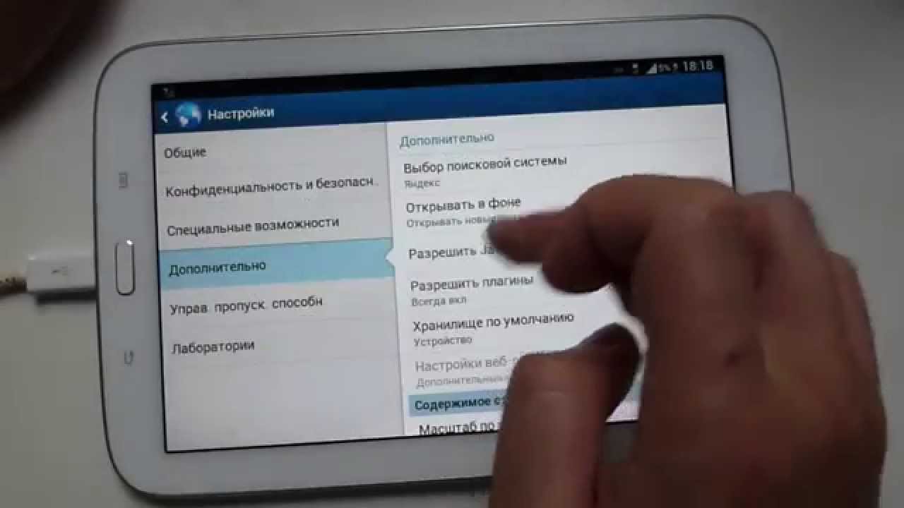 Как очистить историю в яндексе на телефоне и планшете андроид?