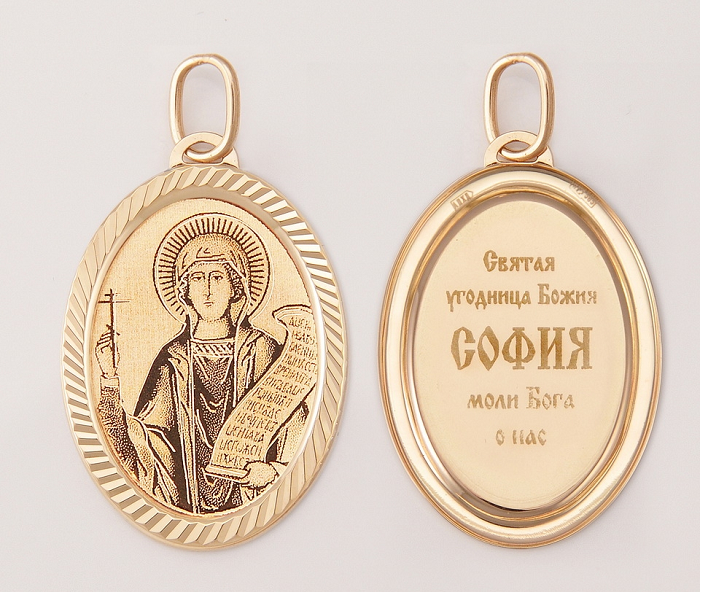 Подвеска с именем софия из золота: вариант #1