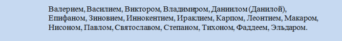 Совместимость имени карина с мужскими именами
