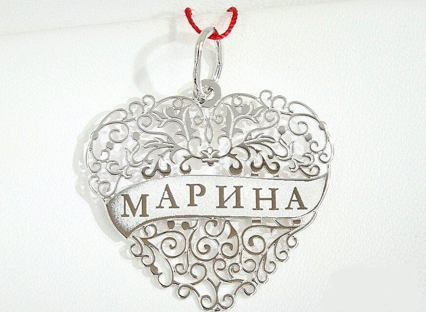 Подвеска с именем марины из золота