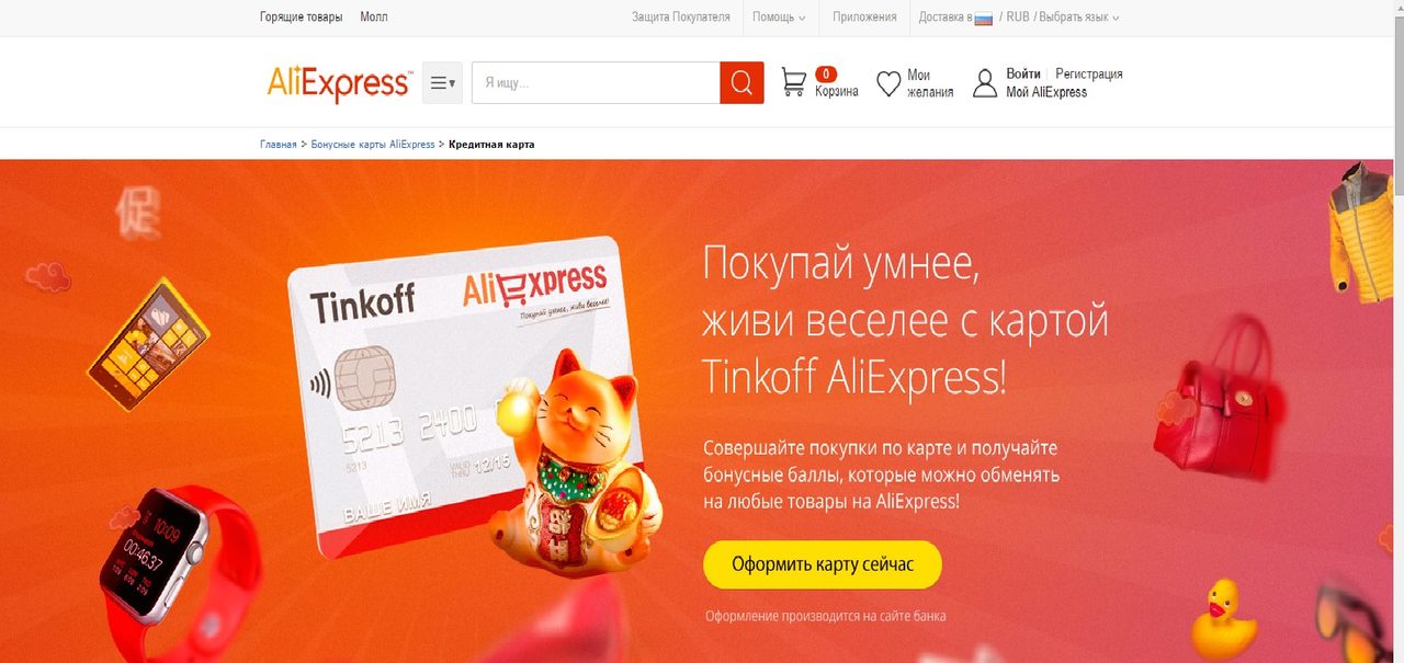 Карта тинькофф алиэкспресс
