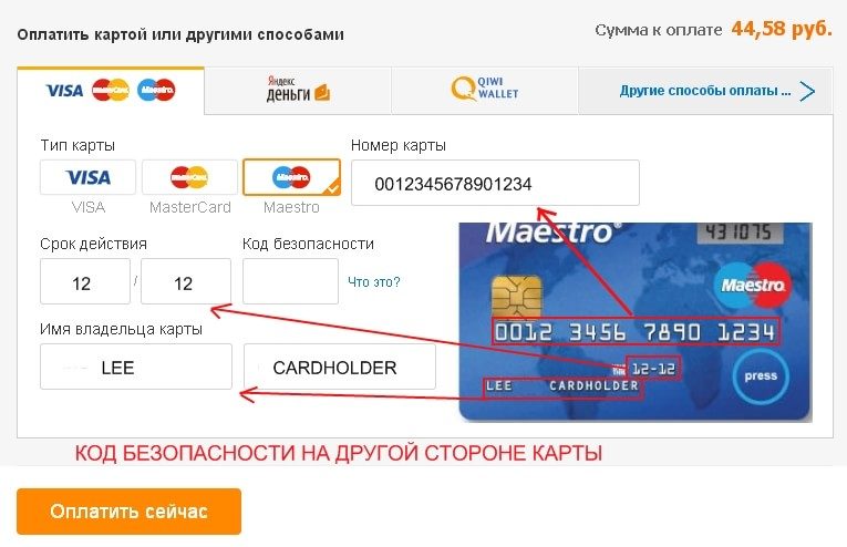 Можно ли расплачиваться за покупки кредитной картой на алиэкспресс?