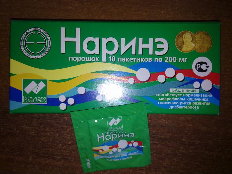 Наринэ