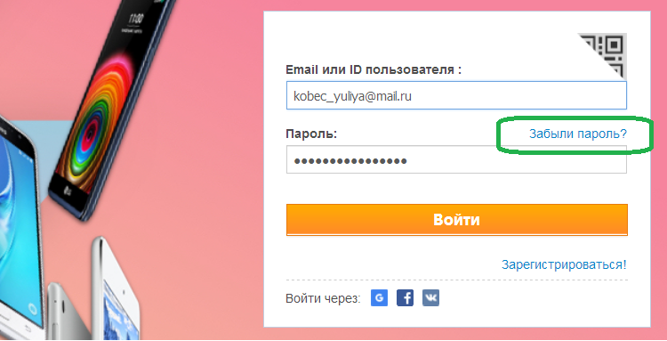 Окно входа в личный кабинет на сайте алиэкспресс