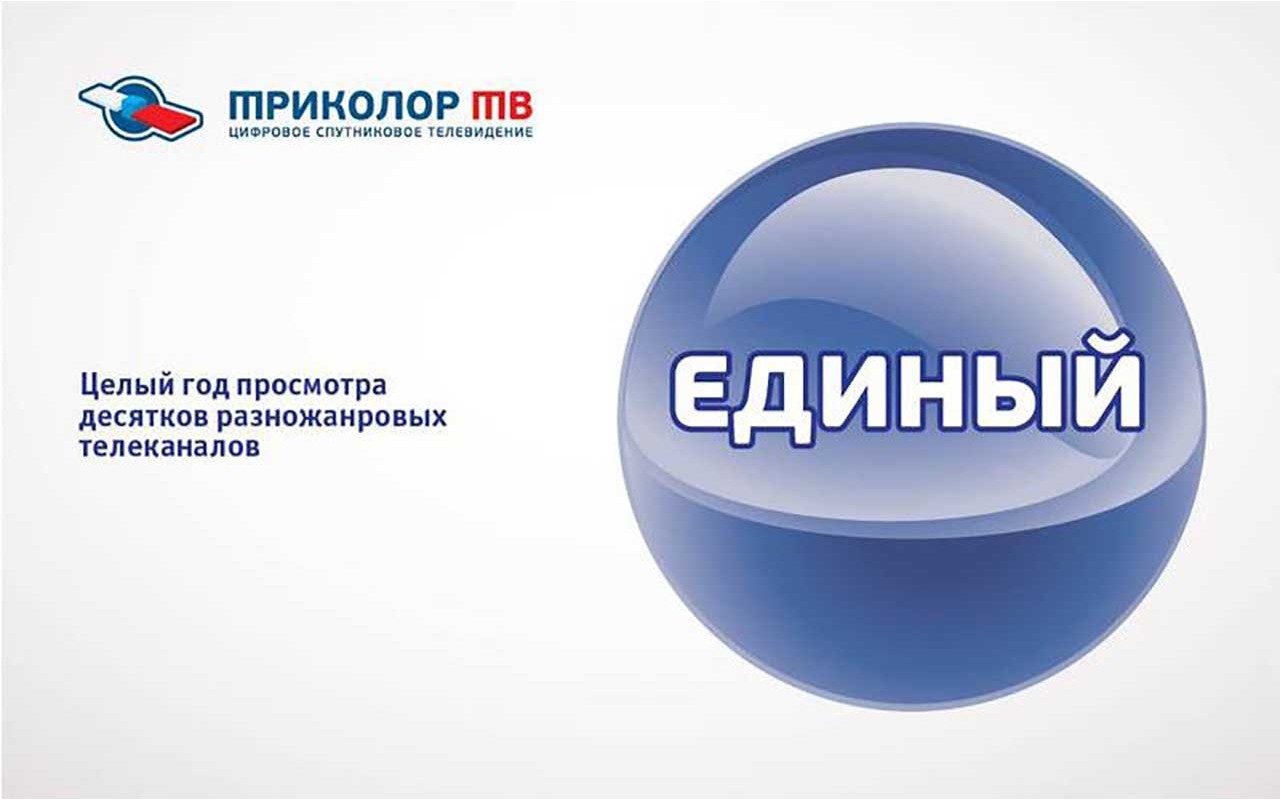 Триколор - способы оплаты
