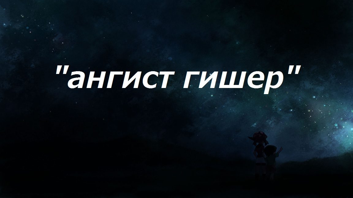 Пожелания спокойной ночи на армянском