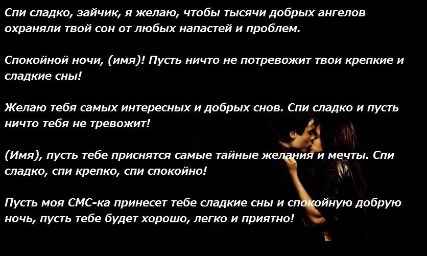Варианты пожеланий
