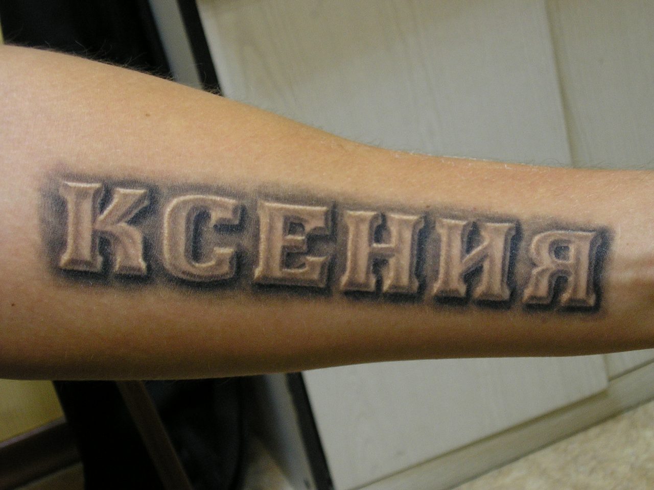 Тату с именем ксения, оксана, ксюша