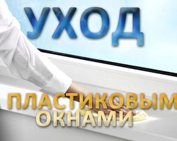 Почему потеют пластиковые окна зимой, текут и плачут в частном кирпичном и деревянном доме, квартире, на балконе, лоджии, новостройке: причины. Что делать, когда на пластиковых окнах образуется конденсат, и они начинают потеть, как это устранить?