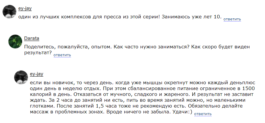 Как накачать пресс: отзывы