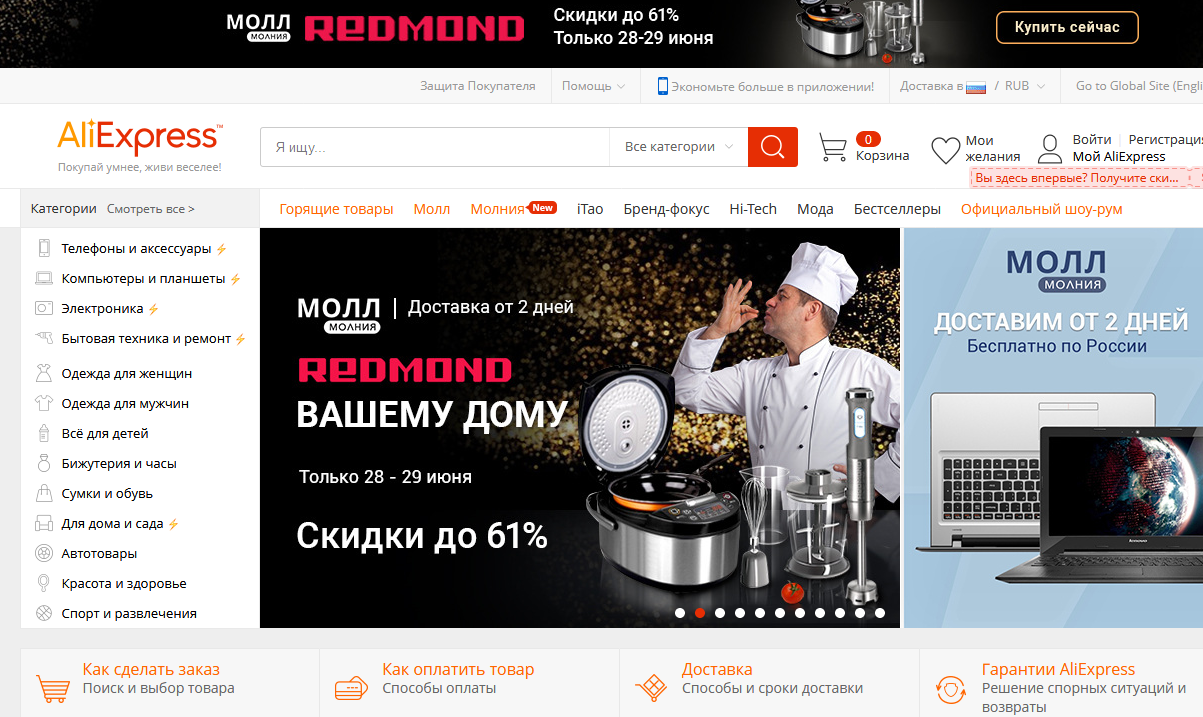 Почему не получается оплатить заказ на алиэкспресс?