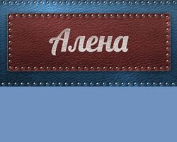 Женское имя Алёна — что означает: описание имени. Имя девочки Алёна: тайна, значение имени в православии, расшифровка, характеристика, судьба, происхождение, совместимость с мужскими именами, национальность