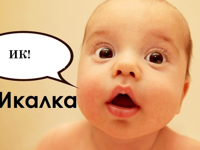 Икалка по времени суток правдивая на каждый день недели для девушек, женщин и мужчин: описание. Икалка-предсказание правдивая женская и мужская дневная ночная: что вас ожидает в любви: список примет