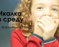 Икалка в среду дневная и ночная по времени суток, часам правдивая — признание в любви, для девушек, женщин, мужчин: список примет. К чему икота в среду по времени: примета
