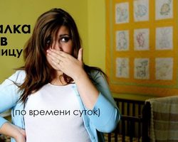 Икалка в пятницу дневная и ночная по времени суток, часам правдивая — признание в любви, для девушек, женщин, мужчин: список примет. К чему икота в пятницу по времени: примета